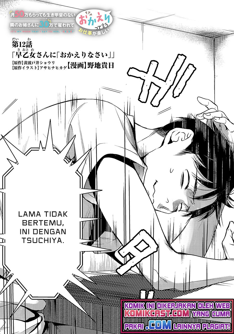 It’s Fun Having a 300,000 yen a Month Job Welcoming Home an Onee-san Who Doesn’t Find Meaning in a Job That Pays Her 500,000 yen a Month chapter 12